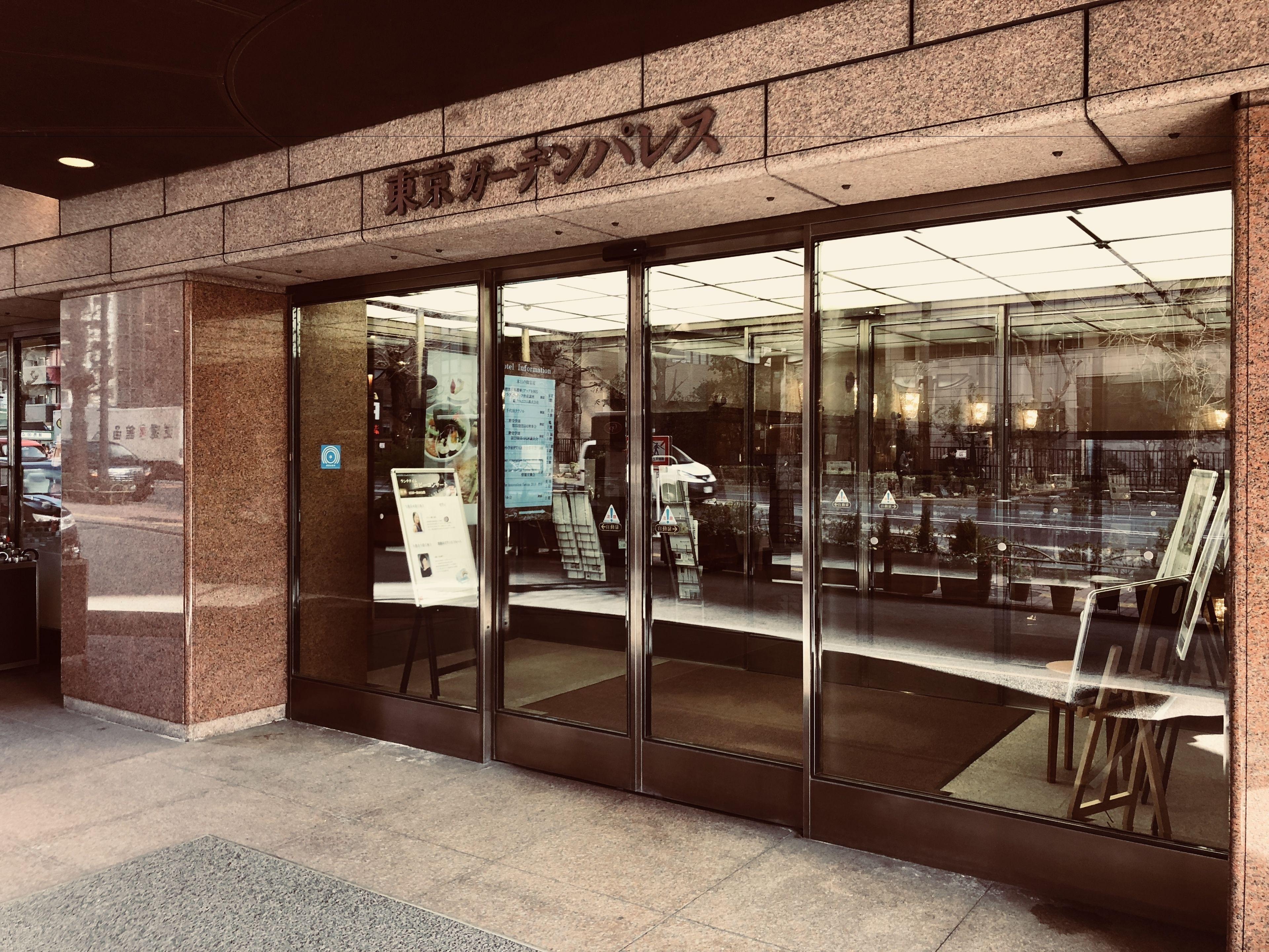 Hotel Tokyo Garden Palace — Photos 2